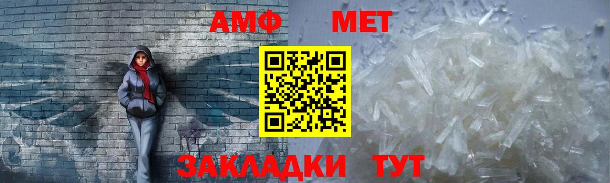 АМФЕТАМИН Premium  Мурманск 