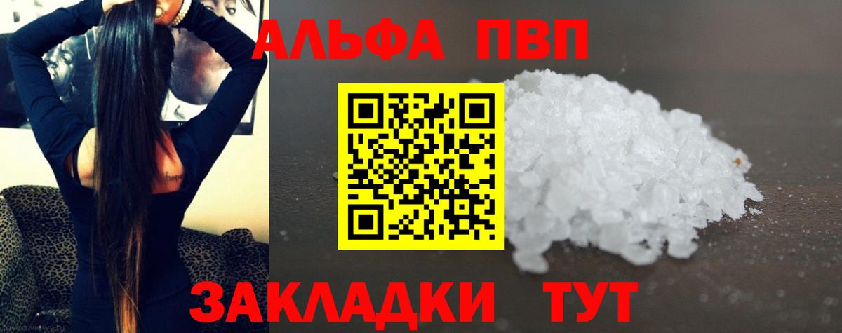 Alpha-PVP крисы CK  A PVP  APVP Crystall  А ПВП Соль  Мурманск 