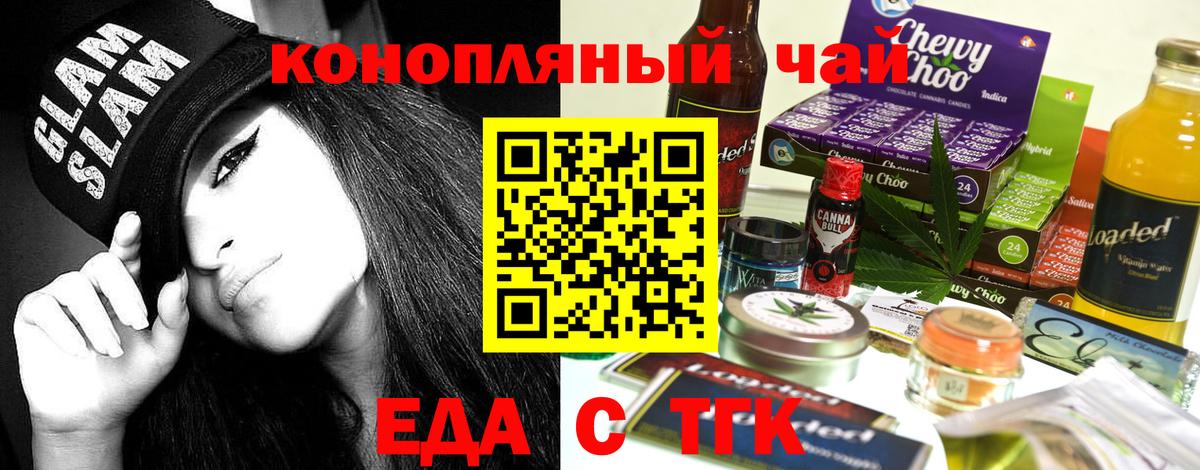 Canna-Cookies конопля  Вход с VPN  Мурманск 