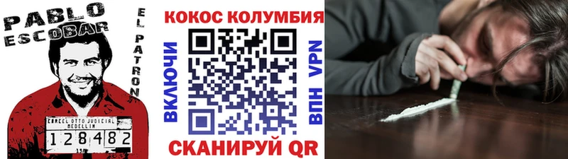 Cocaine VHQ  как найти наркотики  Мурманск 