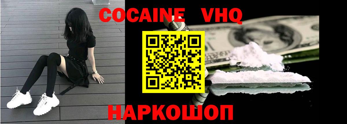 даркнет сайт  COCAIN Перу  Мурманск  Cocaine 97% 