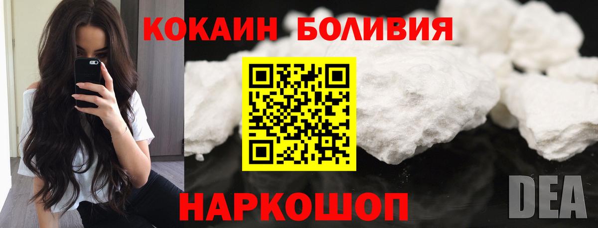 Кокаин VHQ Мурманск