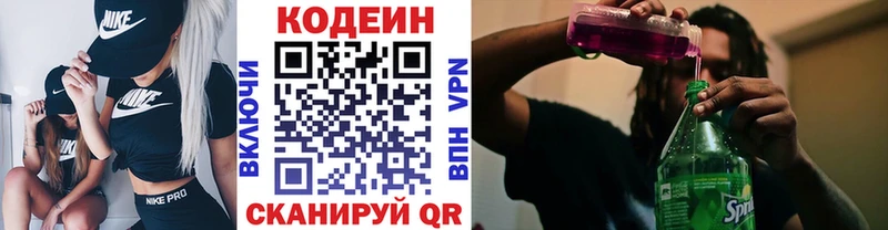 MEGA рабочий сайт  Мурманск  Codein напиток Lean (лин) 
