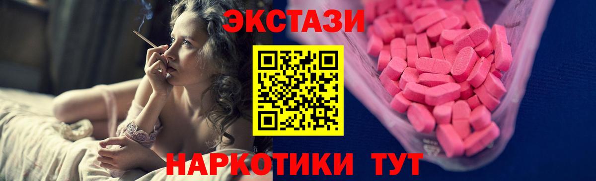 Ecstasy 300 mg  Вход с VPN  Мурманск 