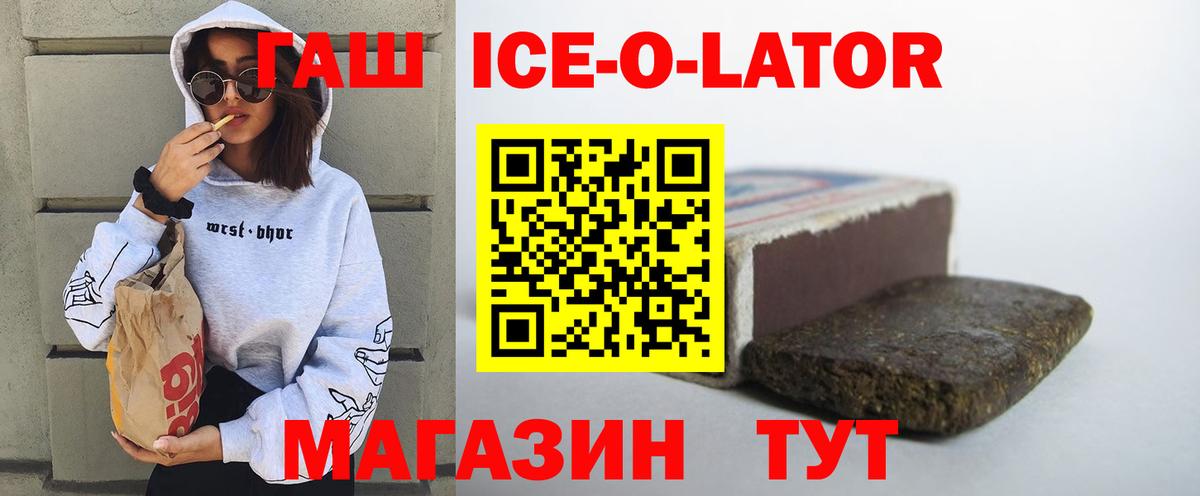 сколько стоит  ГАШ Premium  Мурманск  Вход с VPN  ГАШ Изолятор 