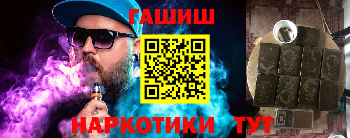 Гашиш hashish  ГАШ VHQ  Мурманск 