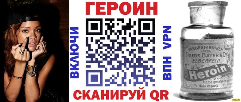где можно купить Мурманск Героин Афган