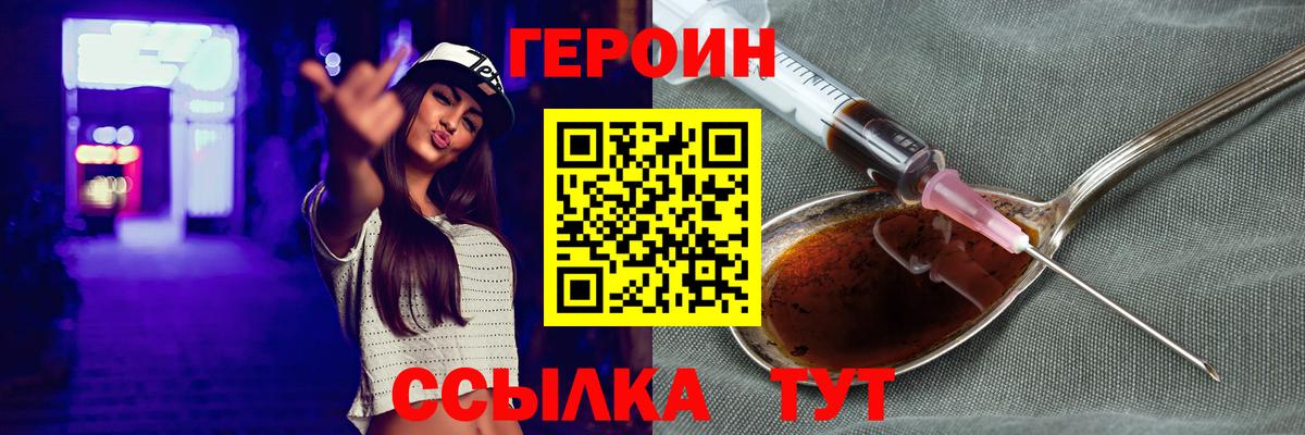 Героин  Вход с VPN  Мурманск  ГЕРОИН Афган 