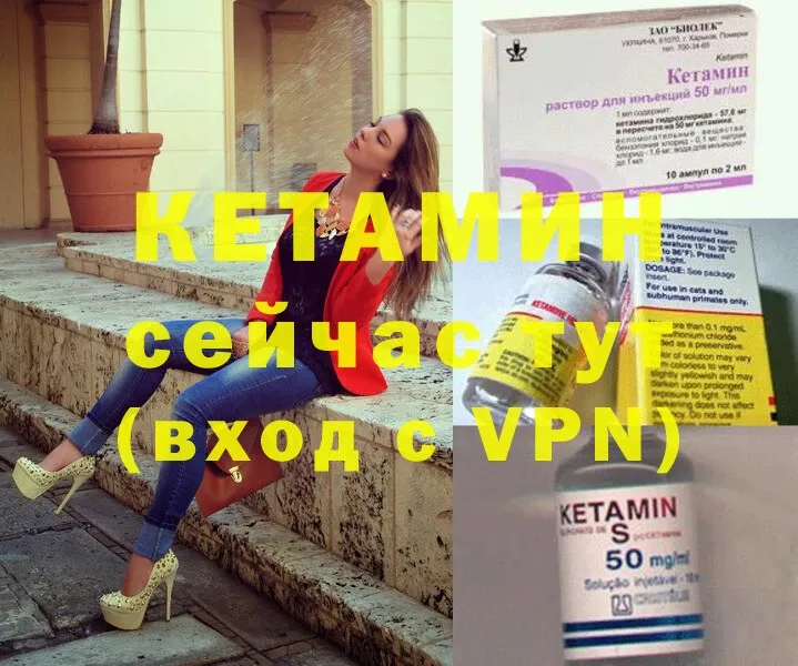 Кетамин ketamine  цена   omg сайт  Мурманск 