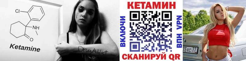 Кетамин VHQ Мурманск