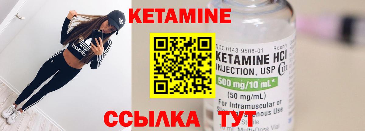 КЕТАМИН ketamine Мурманск