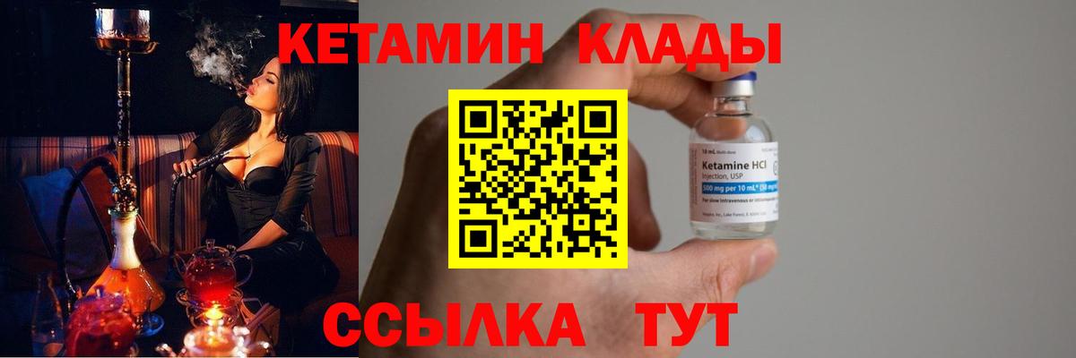 Кетамин ketamine  Вход с VPN  это официальный сайт  Мурманск  Кетамин VHQ 