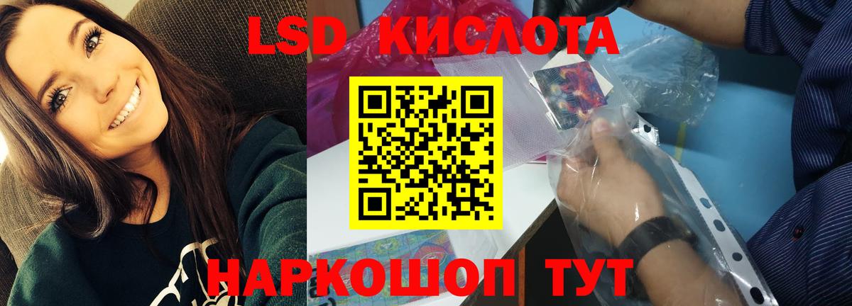 Лсд 25 экстази ecstasy  Вход с VPN  Мурманск  ЛСД экстази кислота 
