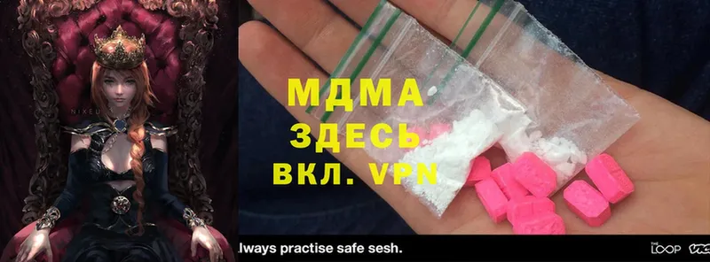 MDMA кристаллы  Мурманск 