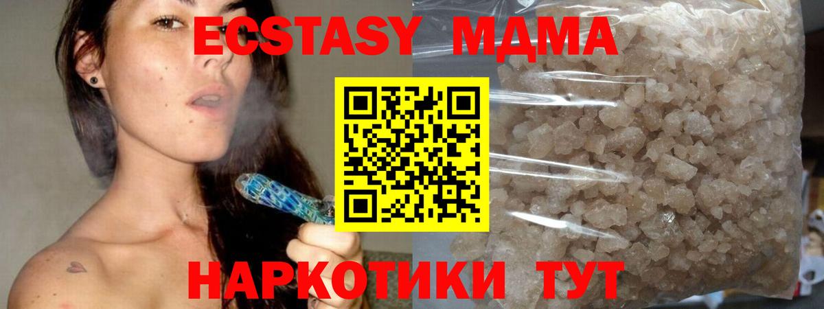 Мурманск  MDMA  Вход с VPN  MDMA crystal  MDMA VHQ 