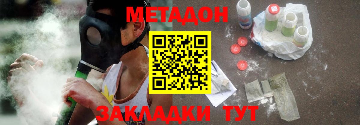 Мурманск  МЕТАДОН белоснежный  Вход с VPN 