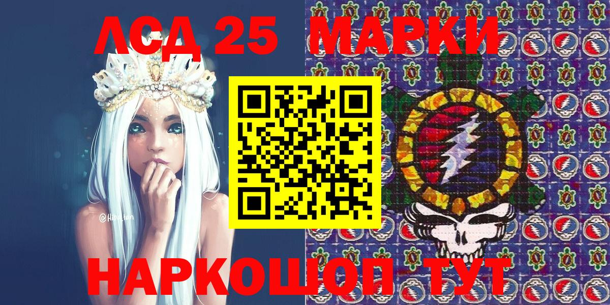 Наркотические марки 1,8мг  Мурманск 