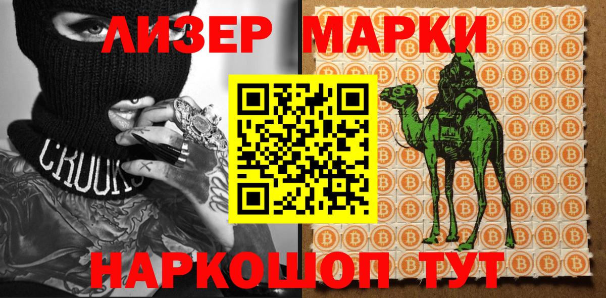 Мурманск  Марки N-bome 1,5мг  Вход с VPN  Марки NBOMe  Марки N-bome 1,5мг 