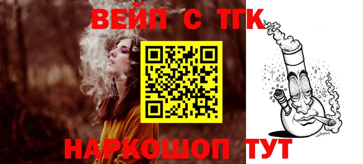 Мурманск  Дистиллят ТГК концентрат  Вход с VPN  ТГК Wax 