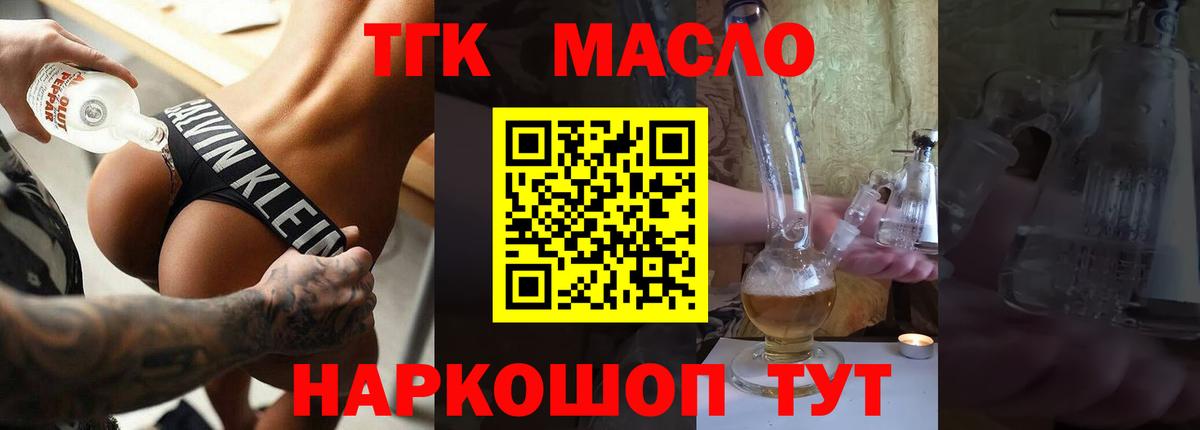 ТГК Wax Мурманск